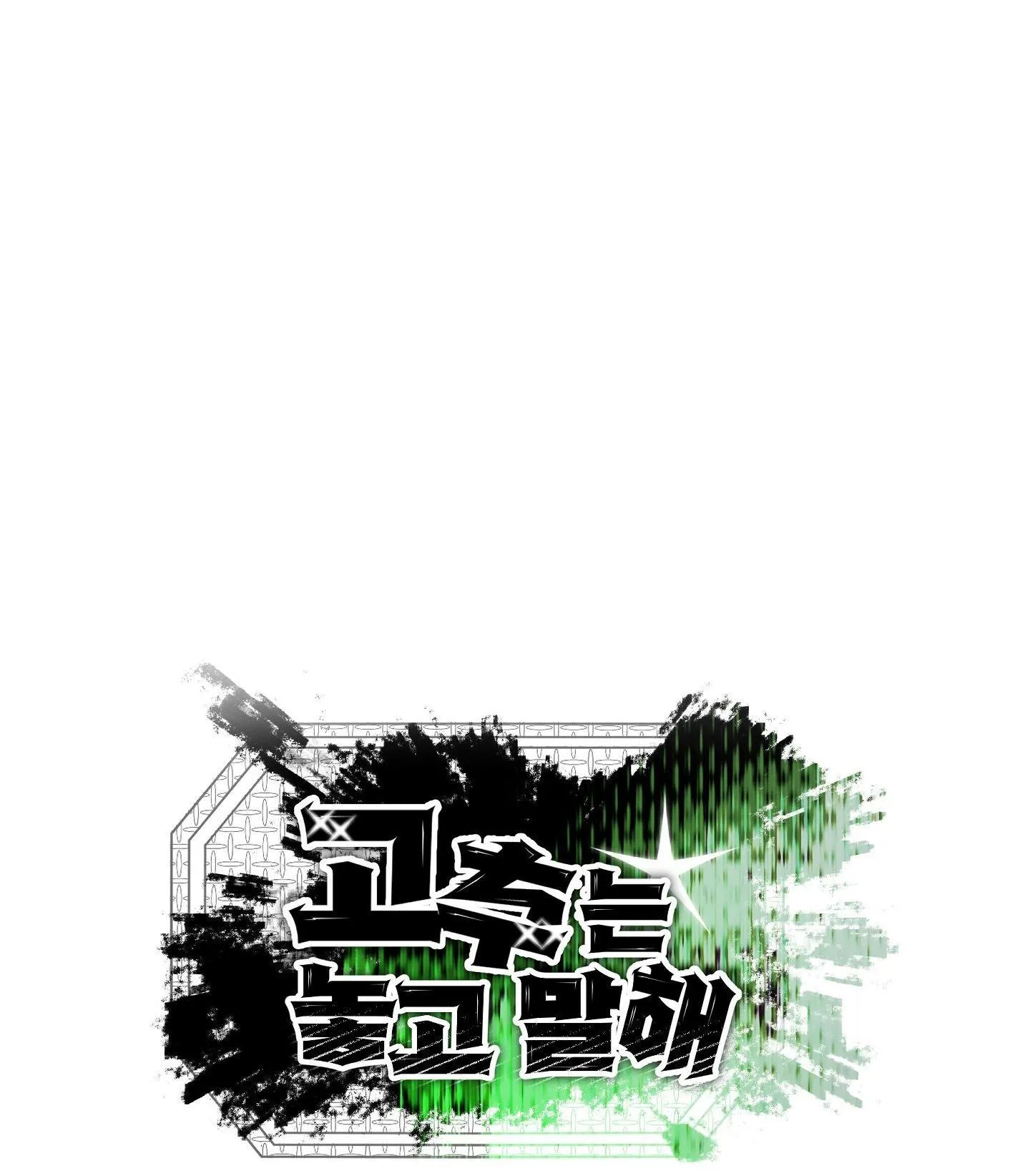 LIST TRUYỆN NGẮN CHỊT CHỊT Chapter 106 Trang 16