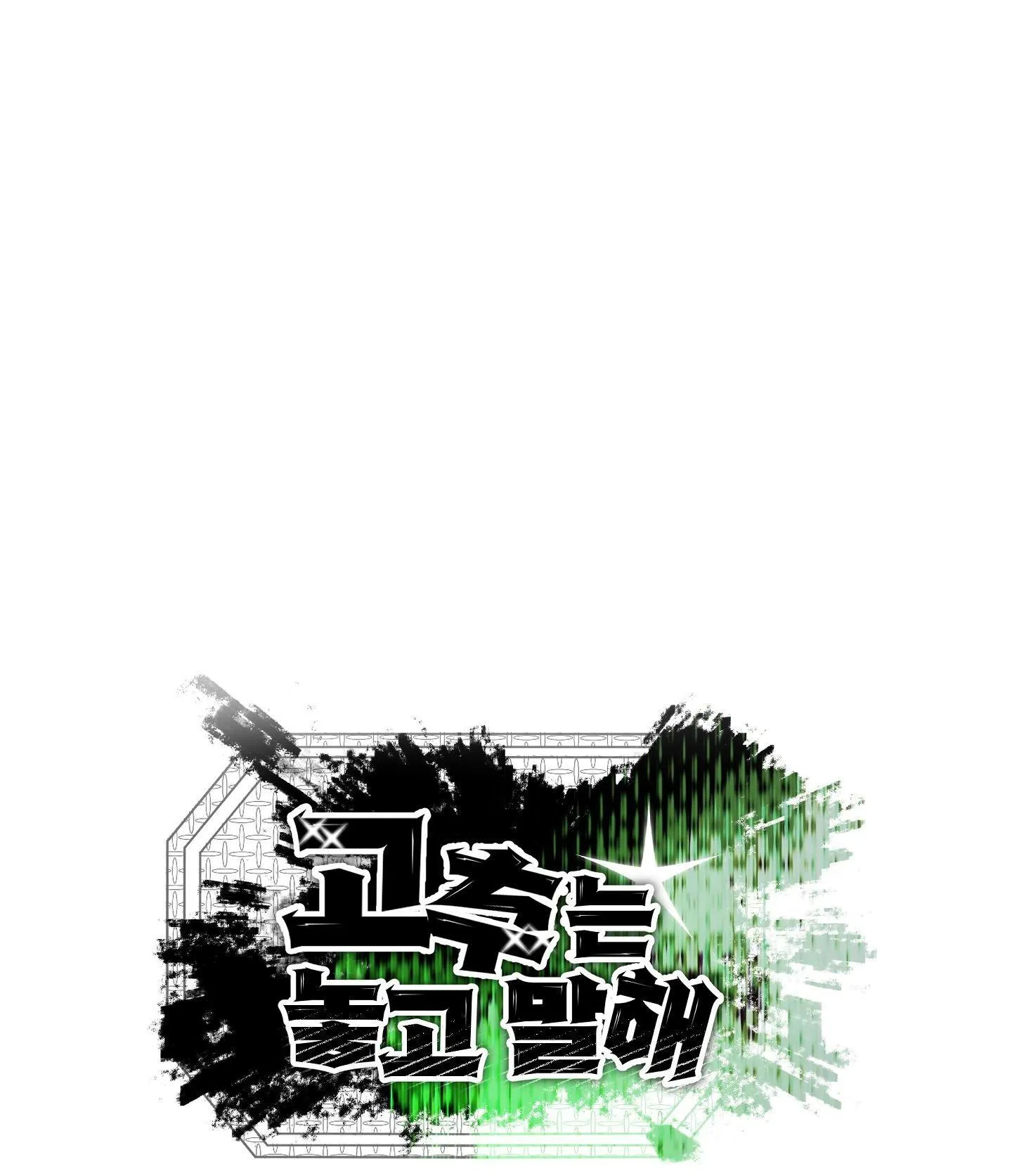 LIST TRUYỆN NGẮN CHỊT CHỊT Chapter 108 Trang 12