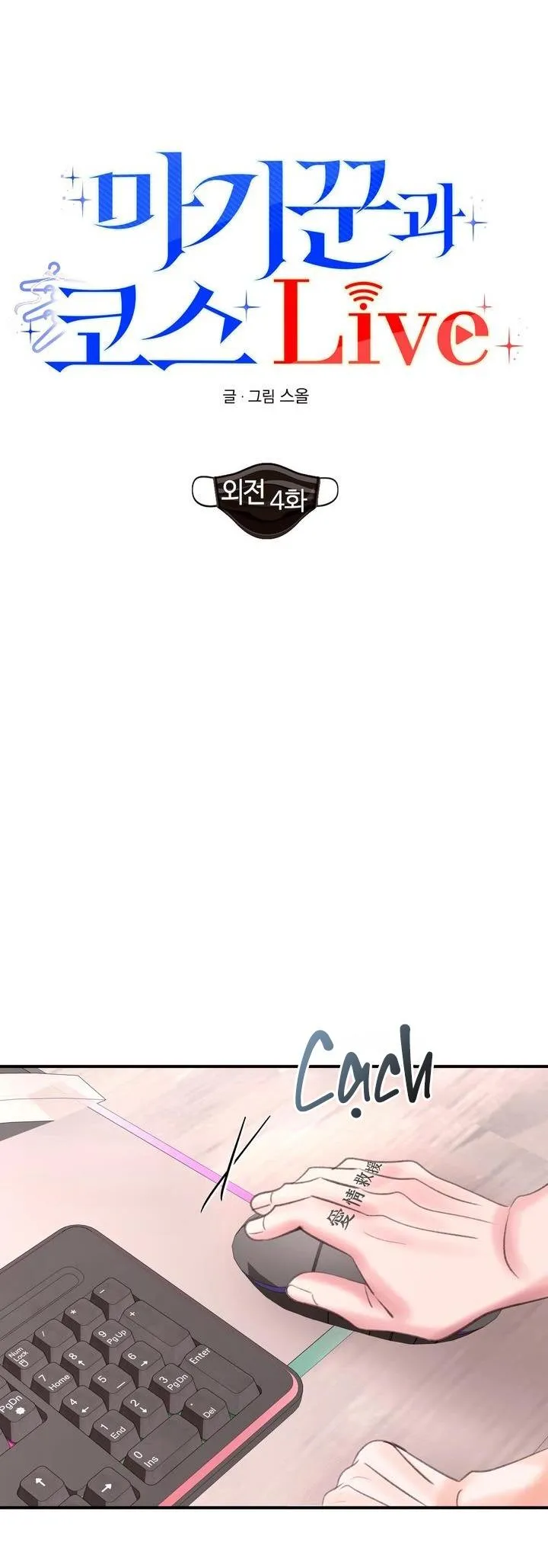 LIVE CÙNG KẺ LẬP DỊ Chapter 12 Trang 7