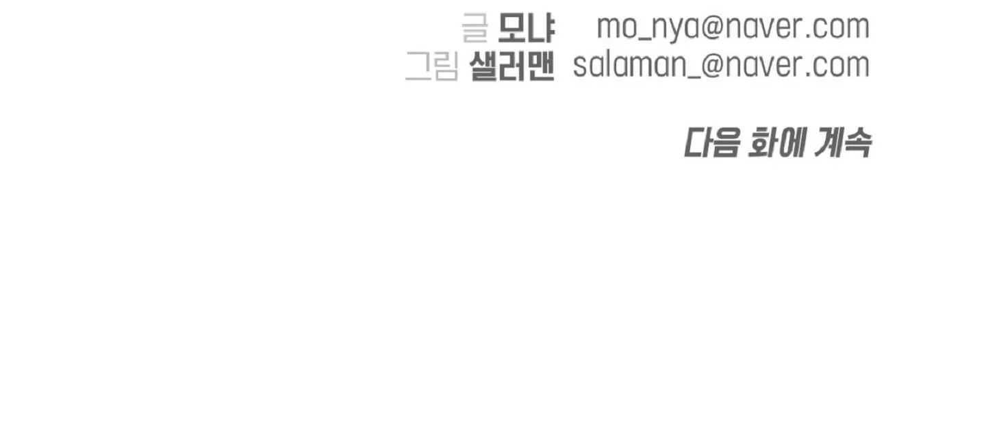 Lỗ Liên Kết Chapter 3 Trang 95