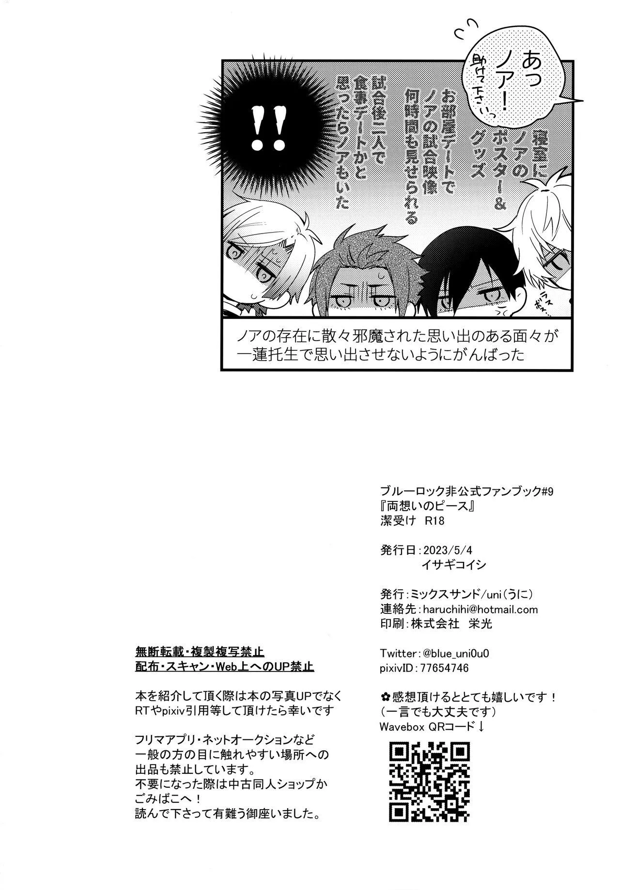 Lỗ tầy quầy Chapter 7 Trang 32