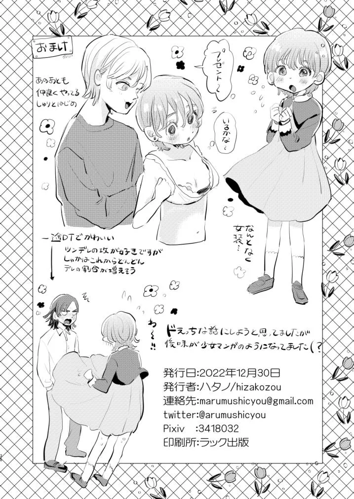 Lỗ tầy quầy Chapter 11 Trang 38