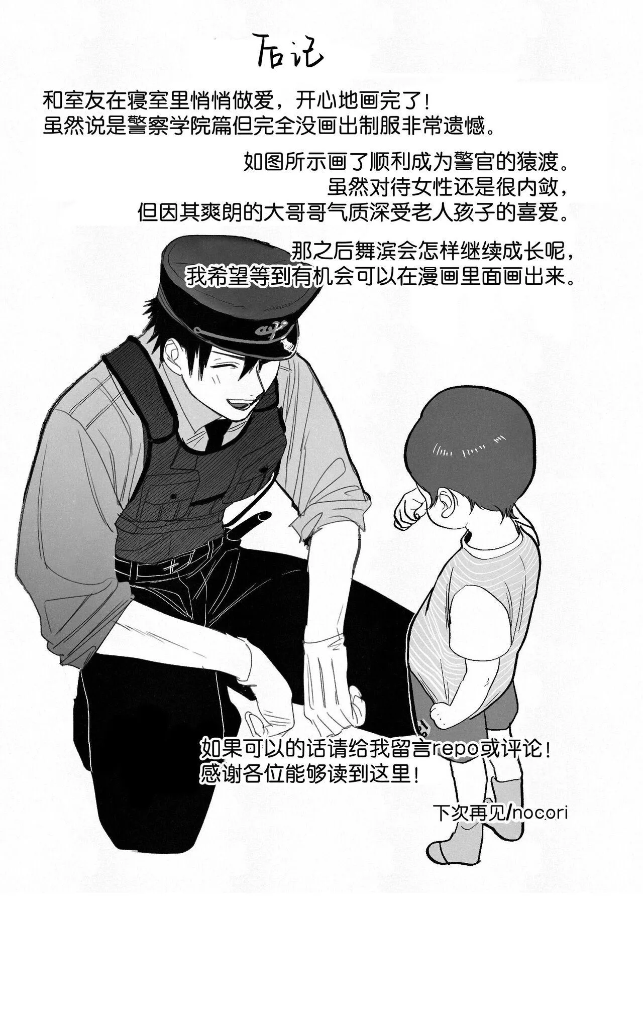 Lỗ tầy quầy Chapter 1 Trang 47