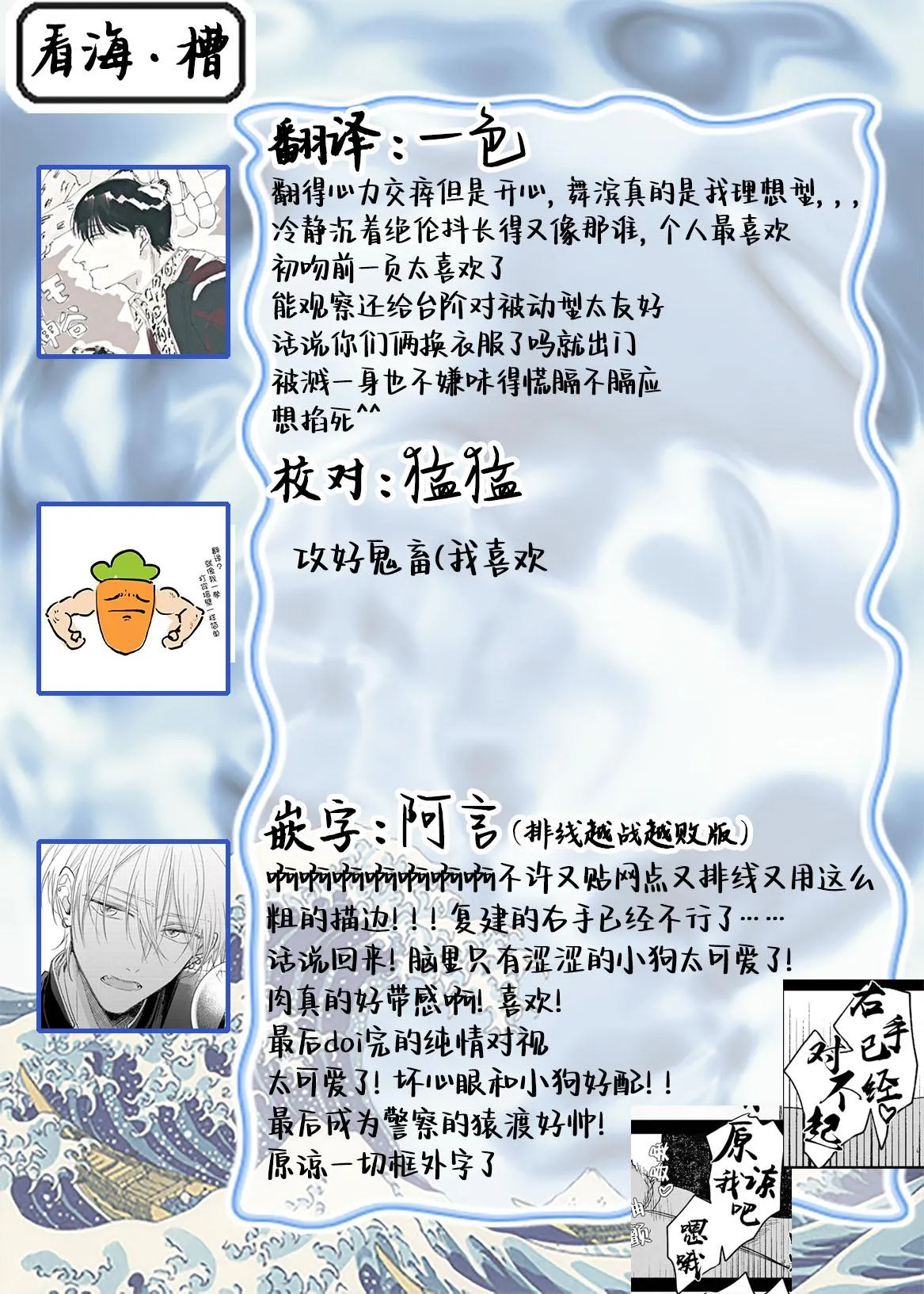 Lỗ tầy quầy Chapter 1 Trang 48