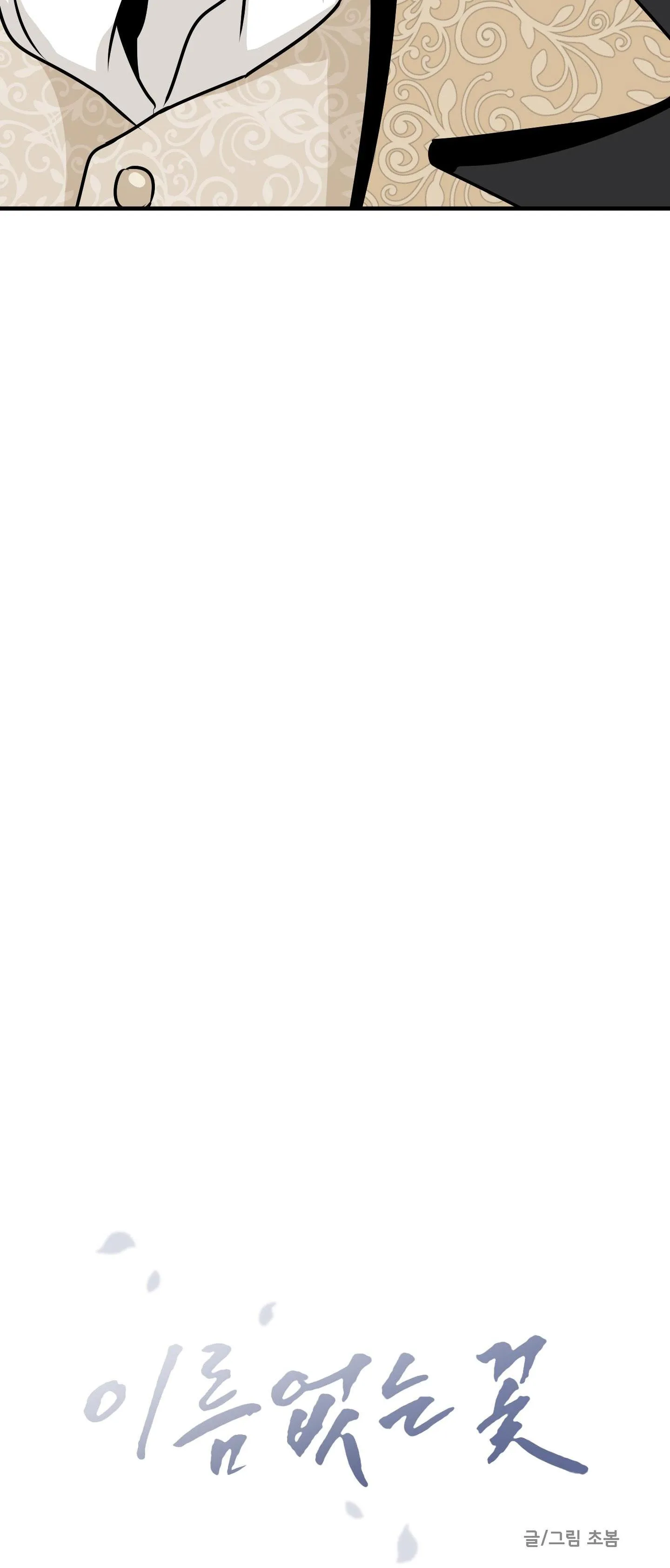 LOÀI HOA KHÔNG TÊN Chapter 10 Trang 31