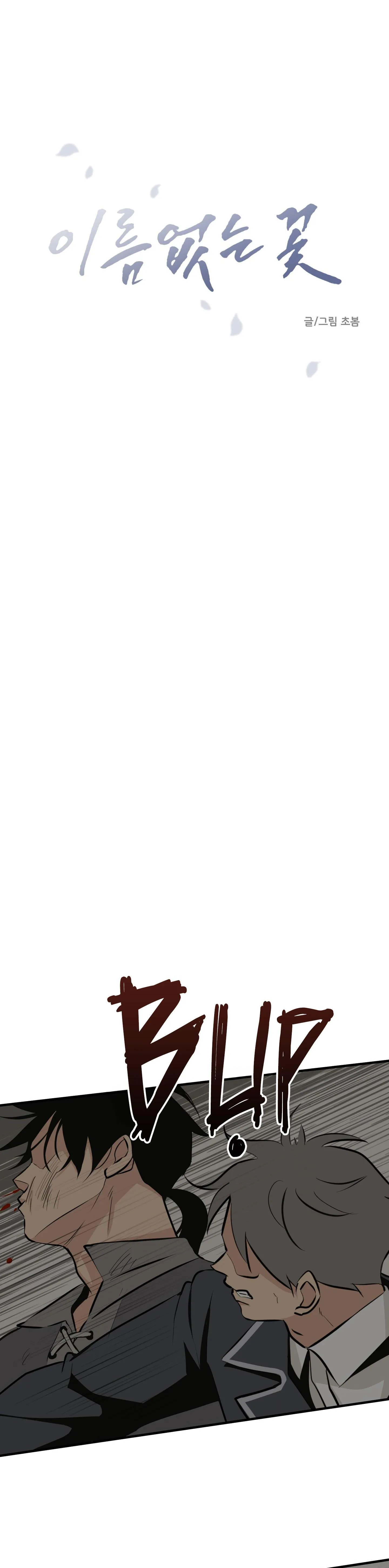 LOÀI HOA KHÔNG TÊN Chapter 13 Trang 31