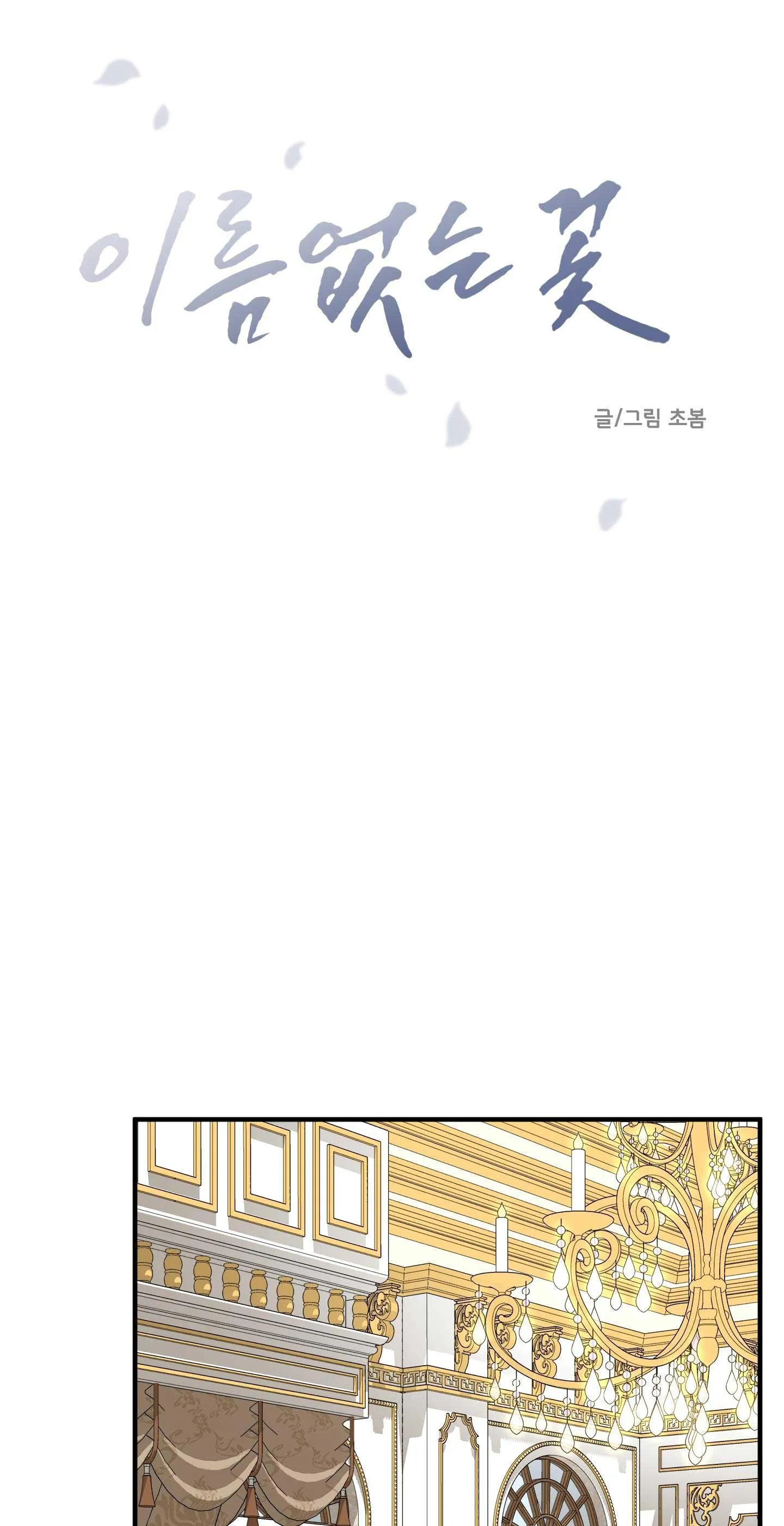 LOÀI HOA KHÔNG TÊN Chapter 20 Trang 28