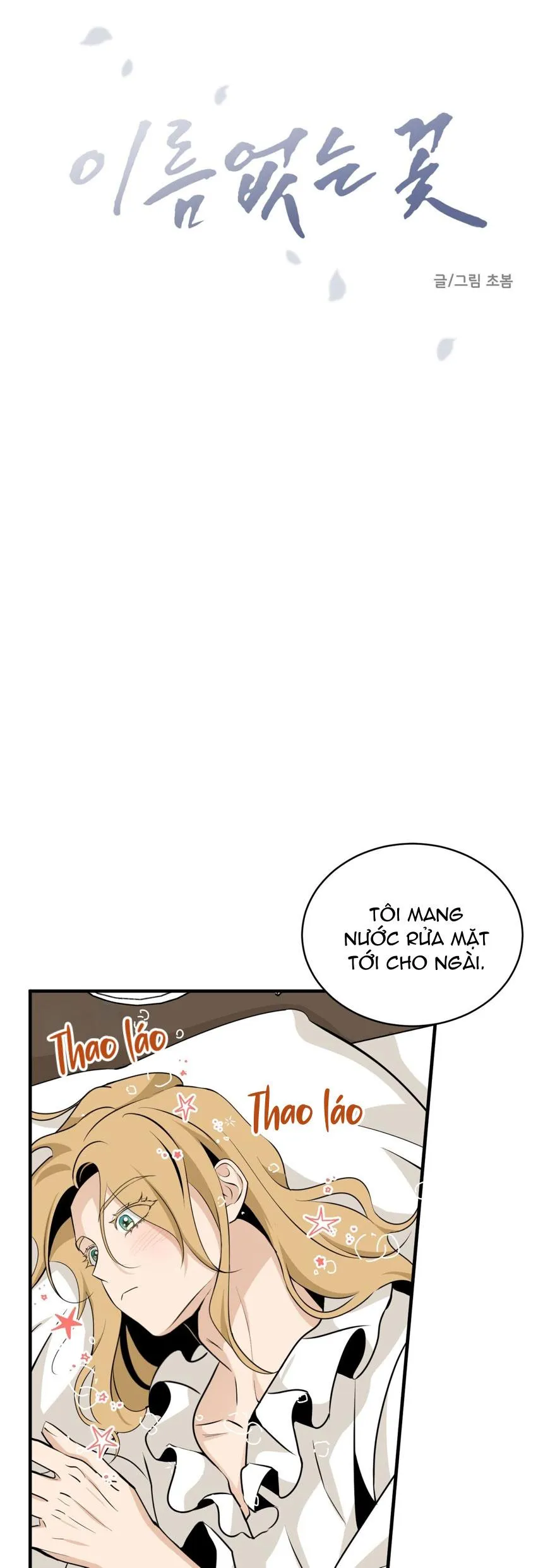 LOÀI HOA KHÔNG TÊN Chapter 23 Trang 25