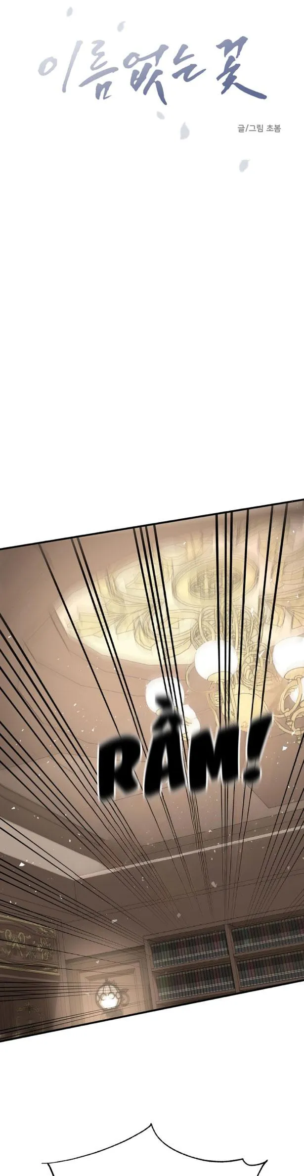 LOÀI HOA KHÔNG TÊN Chapter 24 Trang 31