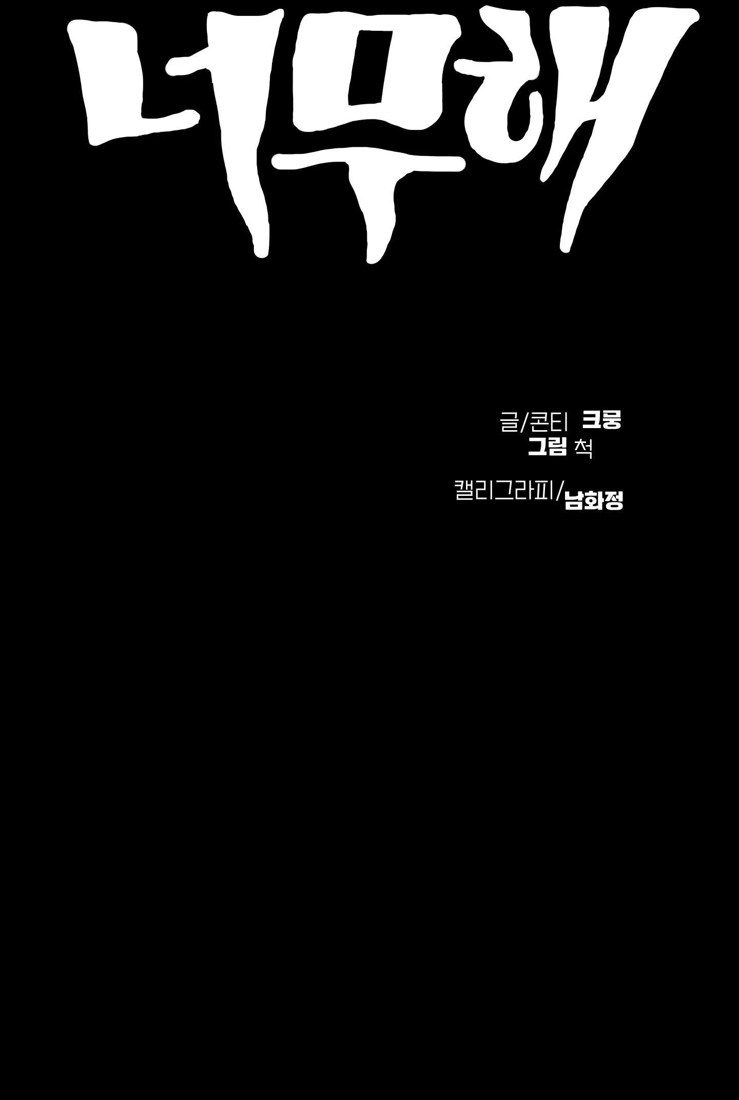 (END) LOÀI NGƯỜI THẬT QUÁ ĐÁNG Chapter 5 Trang 5