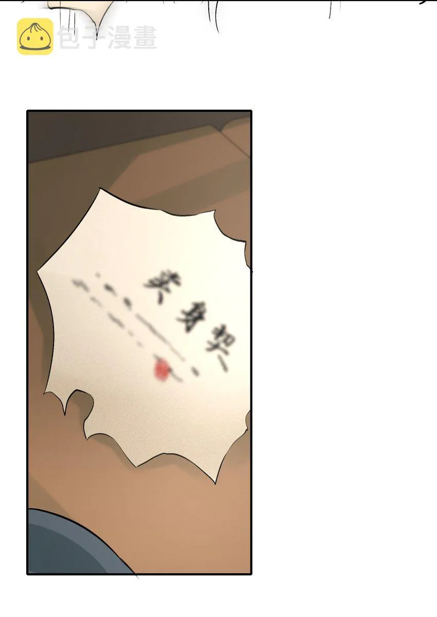 Loạn thế vi vương Chapter 13 Trang 35