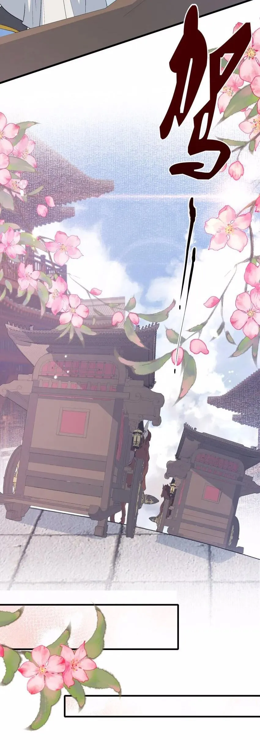 Loạn thế vi vương Chapter 79 Trang 23