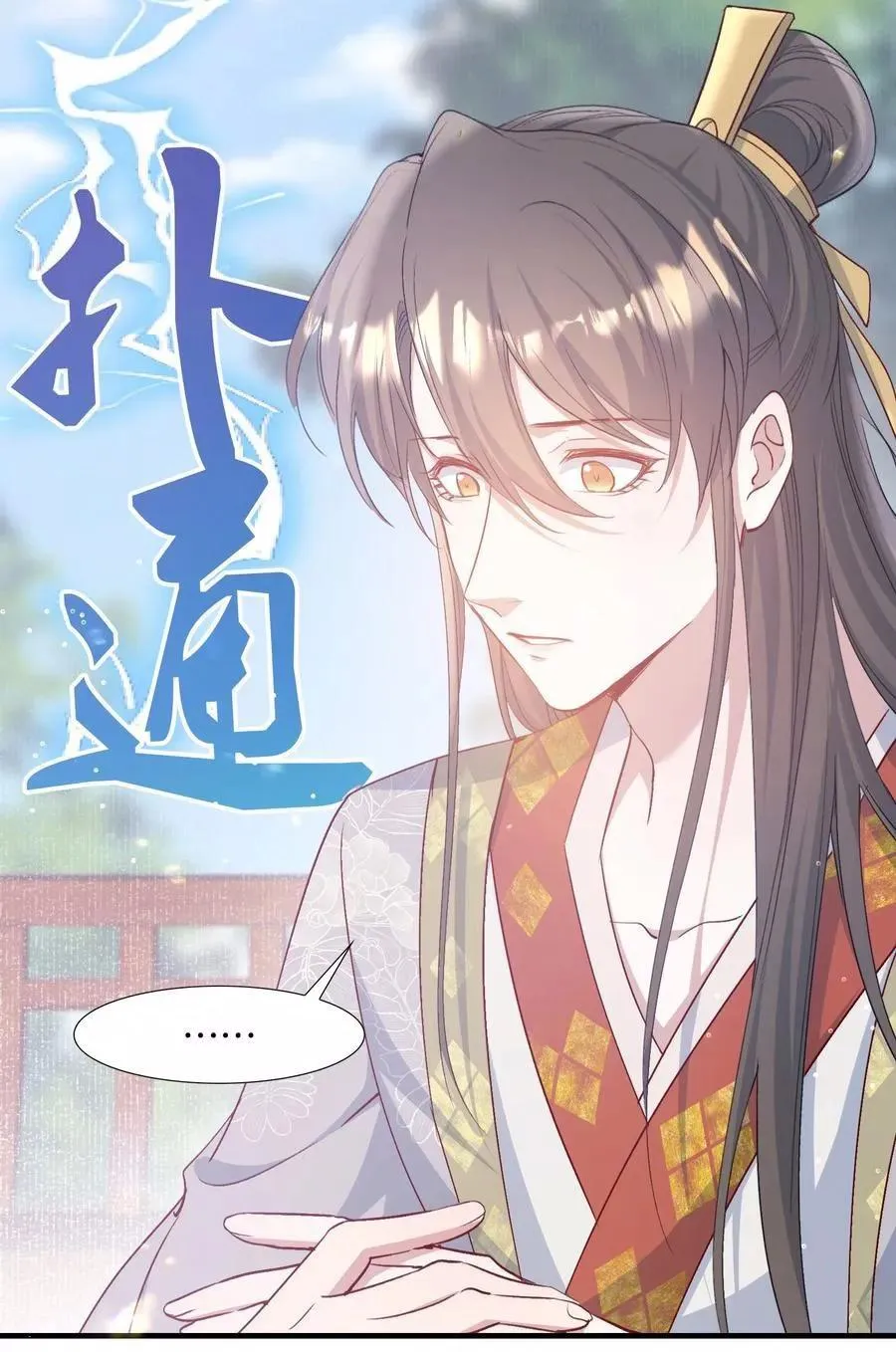 Loạn thế vi vương Chapter 82 Trang 22