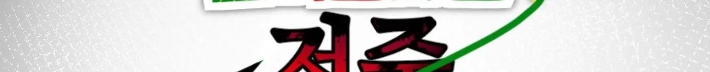 (GDCV) LỜI NGUYỀN ĐÊM GIÁNG SINH Chapter 1 Trang 96