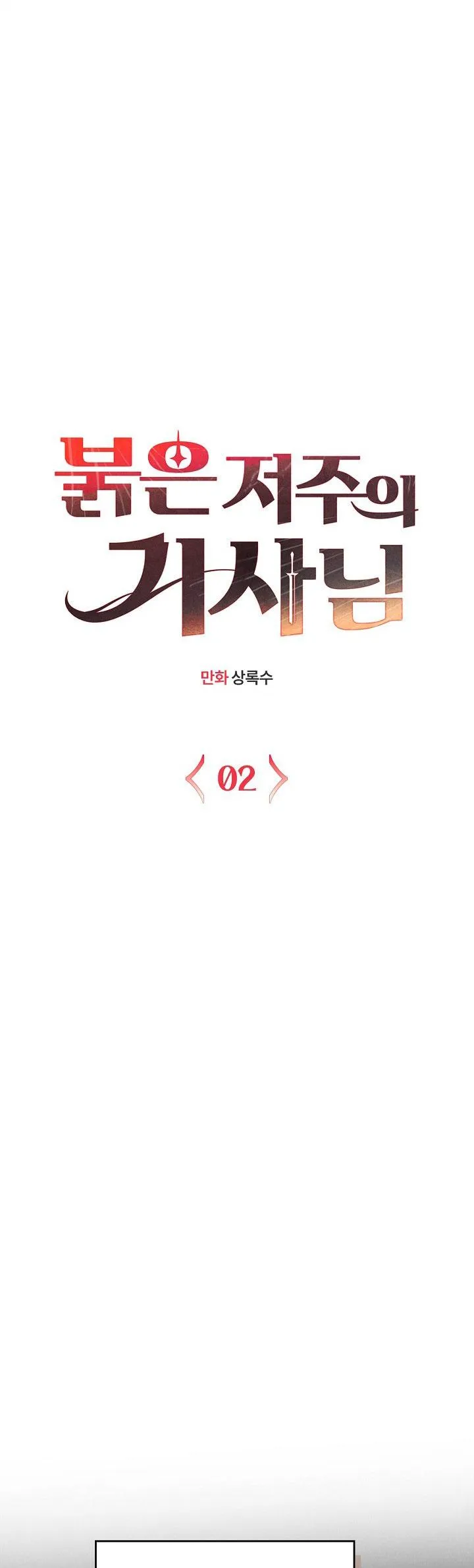 LỜI NGUYỀN MÀU ĐỎ CỦA HIỆP SĨ Chapter 2 Trang 5