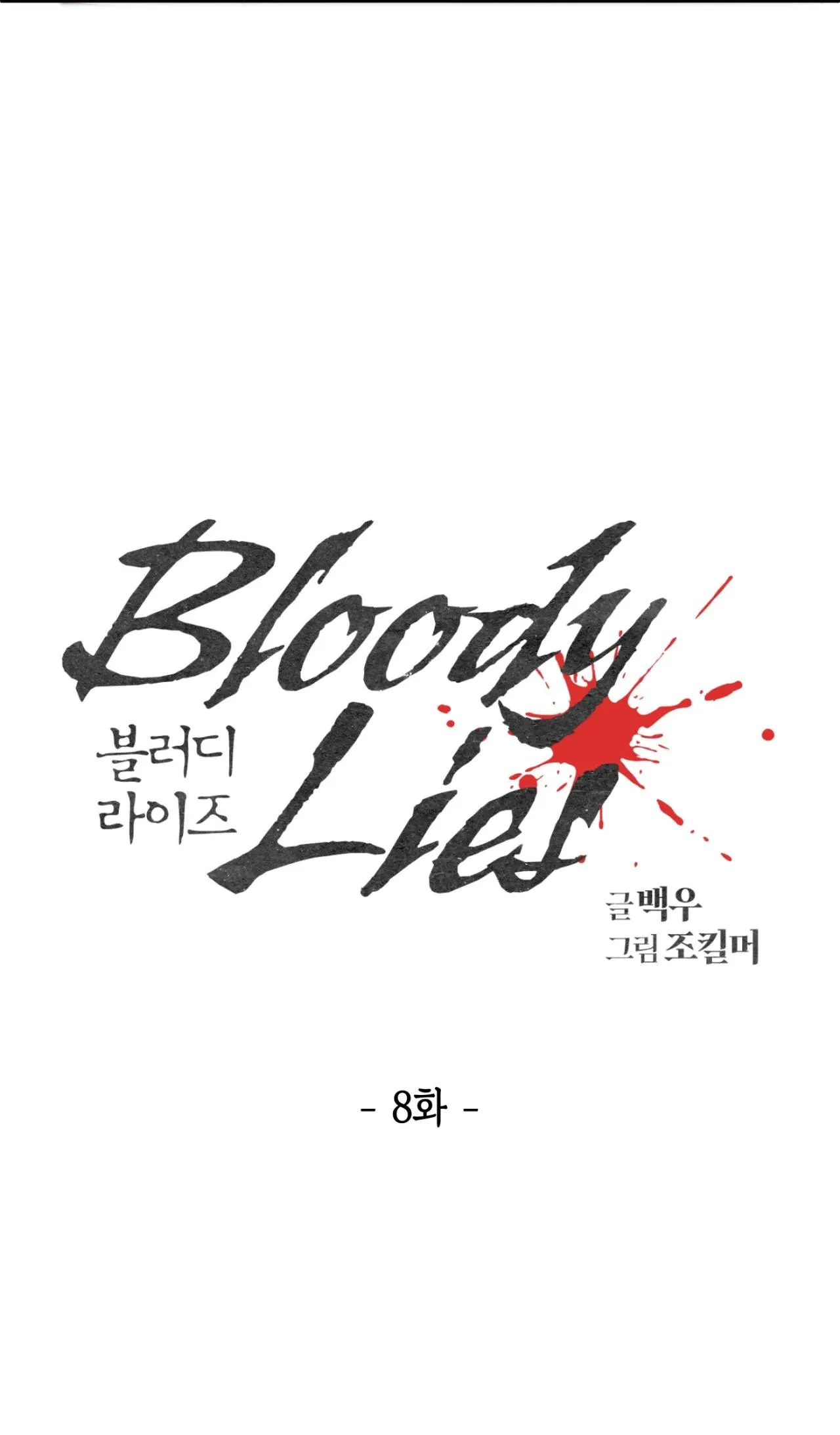 LỜI NÓI DỐI ĐẪM MÁU Chapter 8 Trang 11