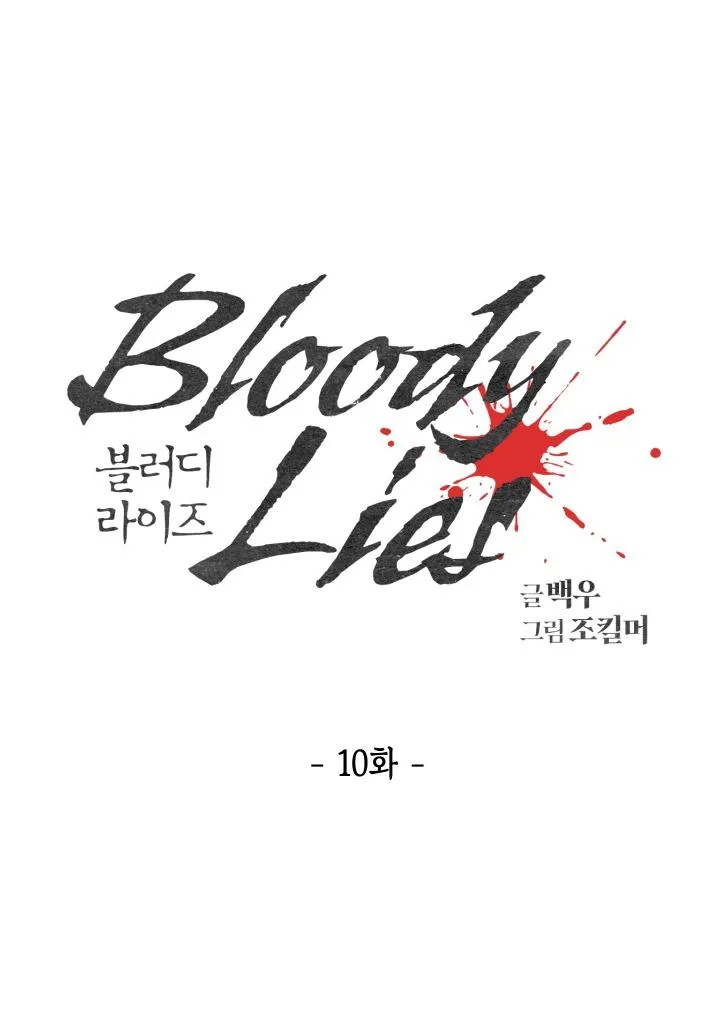 LỜI NÓI DỐI ĐẪM MÁU Chapter 10 Trang 10