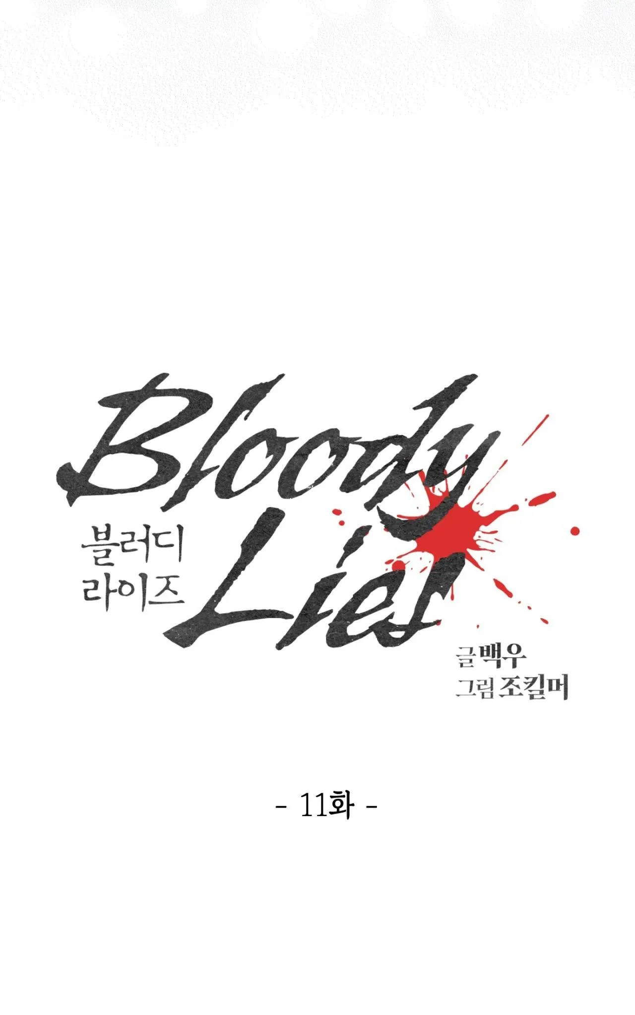 LỜI NÓI DỐI ĐẪM MÁU Chapter 11 Trang 23