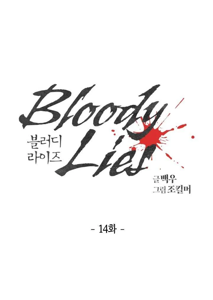 LỜI NÓI DỐI ĐẪM MÁU Chapter 14 Trang 19