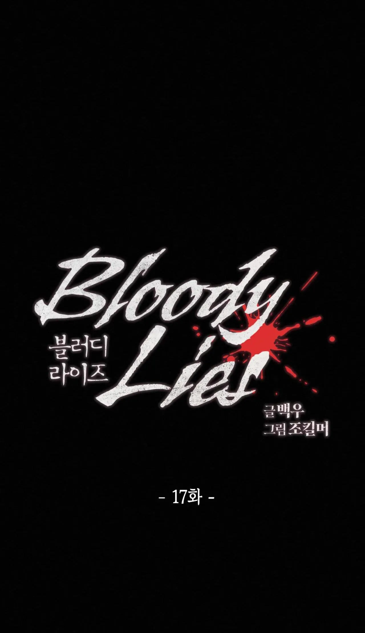 LỜI NÓI DỐI ĐẪM MÁU Chapter 17 Trang 17