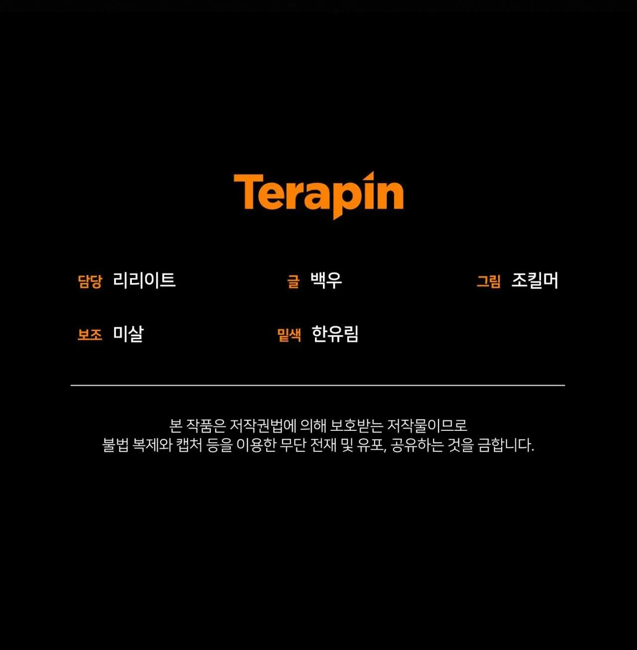 LỜI NÓI DỐI ĐẪM MÁU Chapter 17 Trang 53