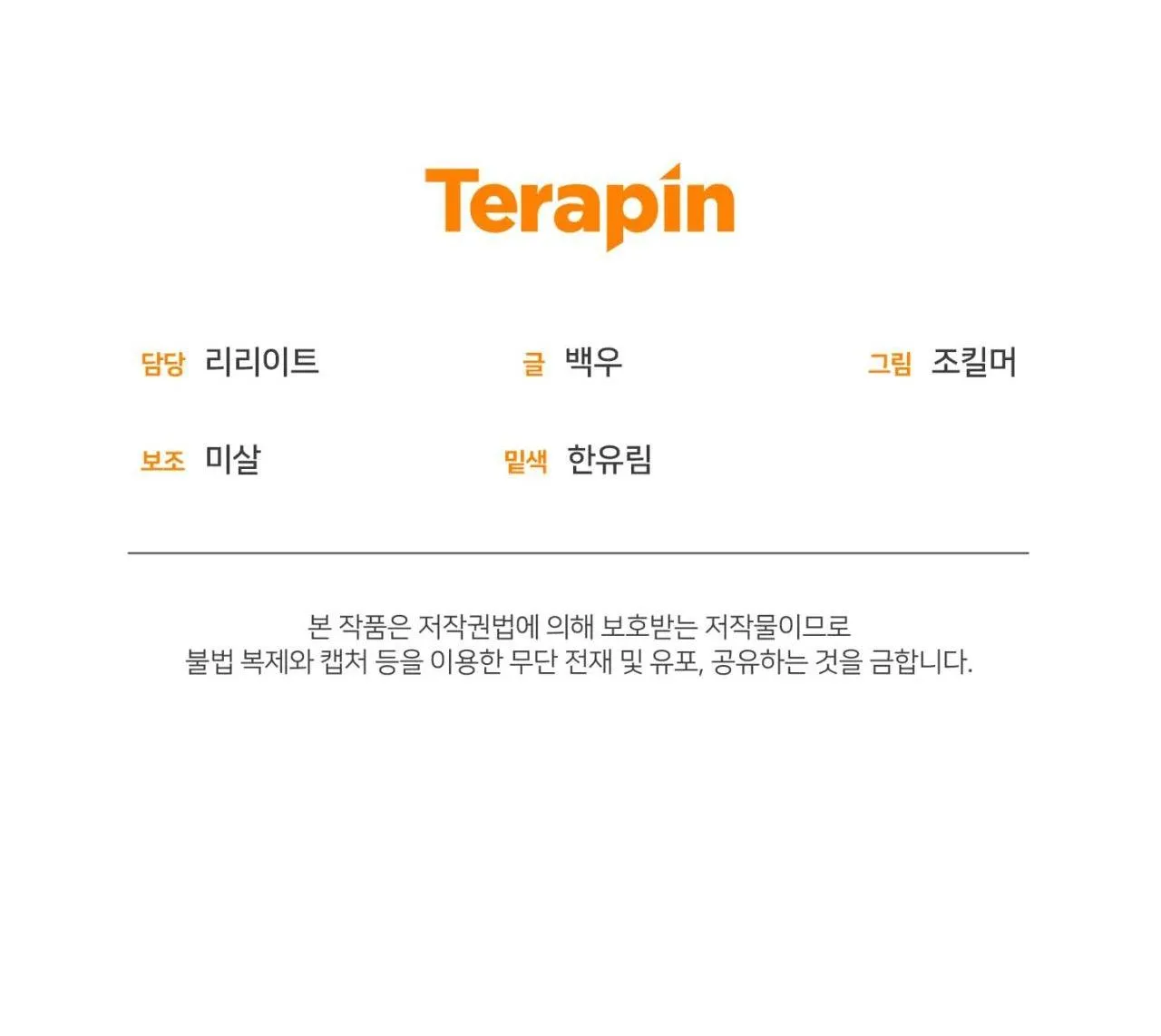 LỜI NÓI DỐI ĐẪM MÁU Chapter 18 Trang 65