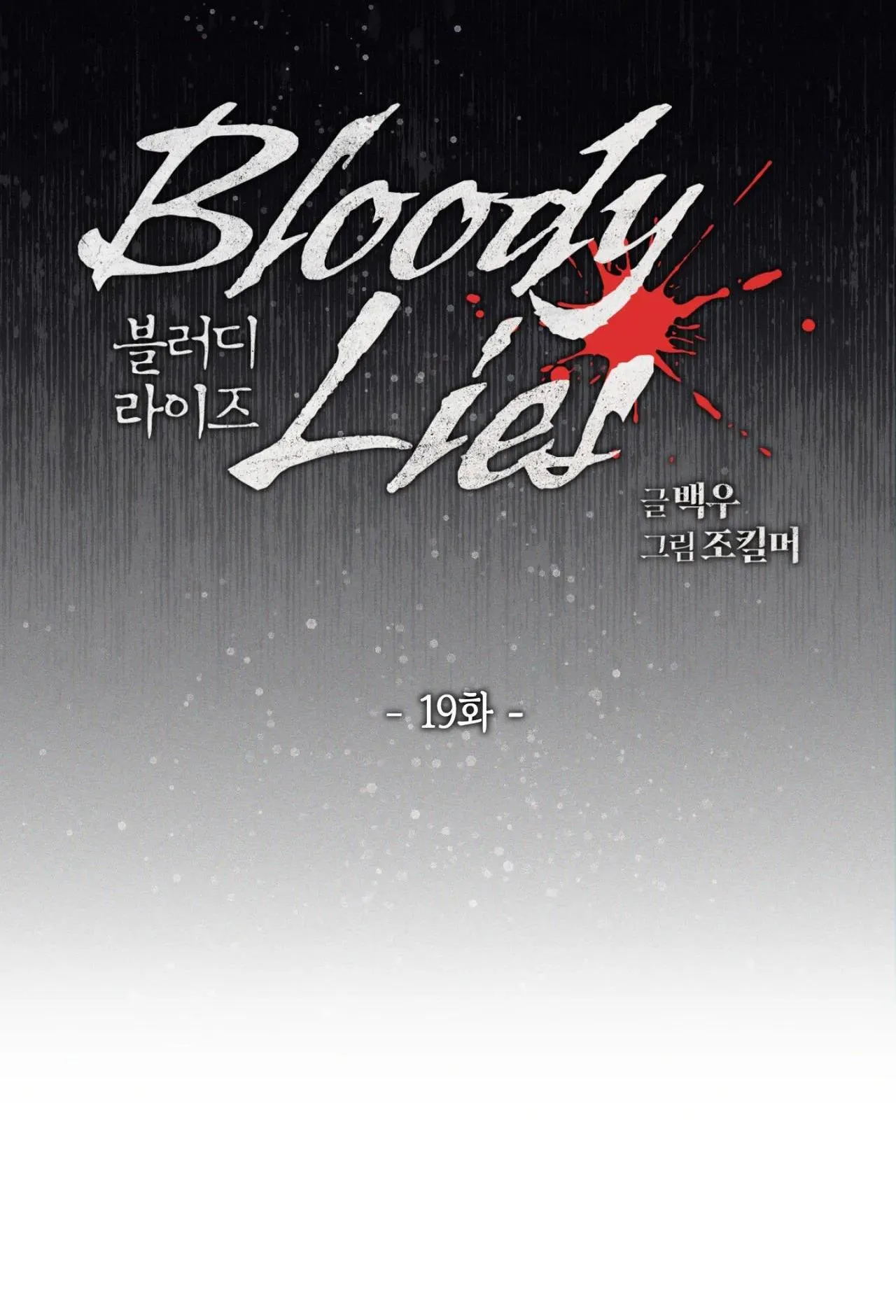 LỜI NÓI DỐI ĐẪM MÁU Chapter 19 Trang 9