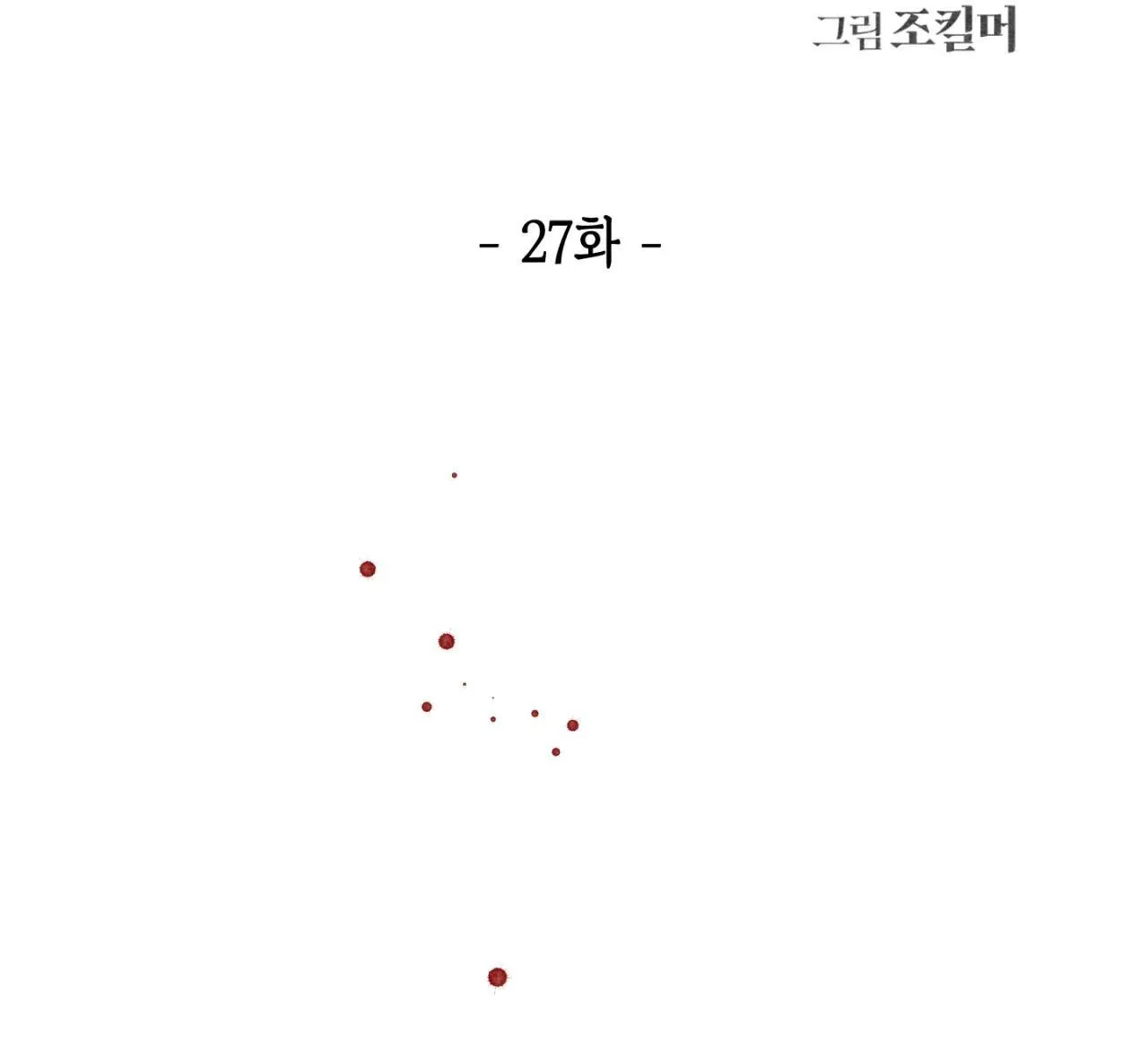 LỜI NÓI DỐI ĐẪM MÁU Chapter 27 Trang 56