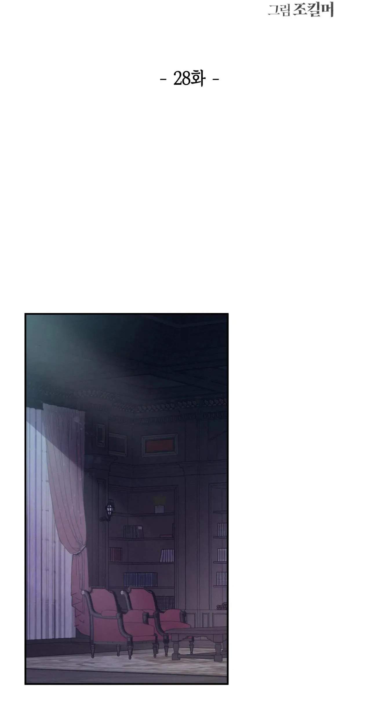 LỜI NÓI DỐI ĐẪM MÁU Chapter 28 Trang 35