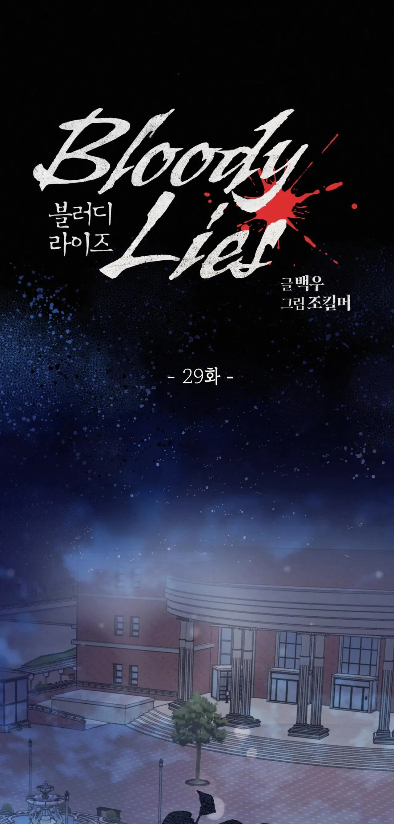 LỜI NÓI DỐI ĐẪM MÁU Chapter 29 Trang 39