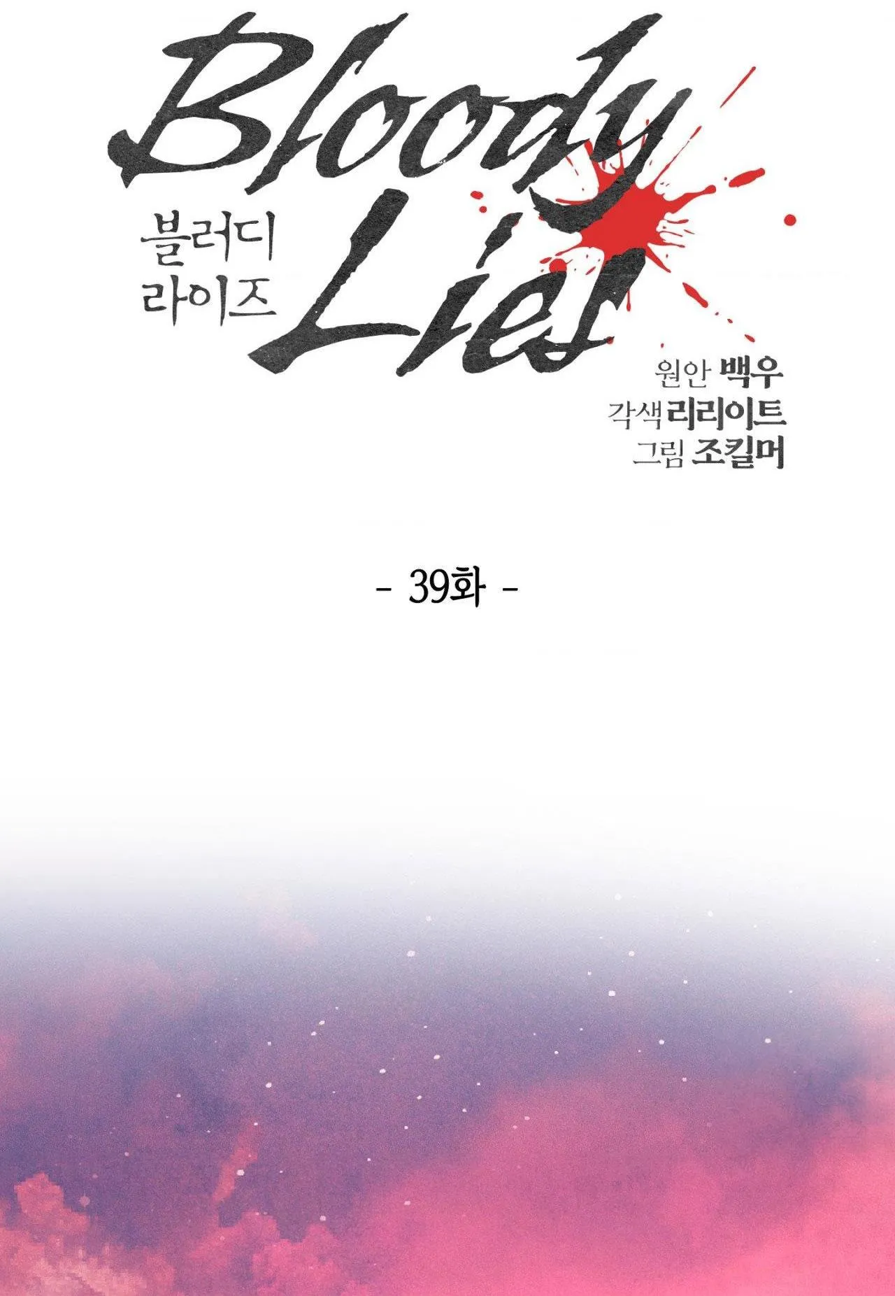 LỜI NÓI DỐI ĐẪM MÁU Chapter 39 Trang 43