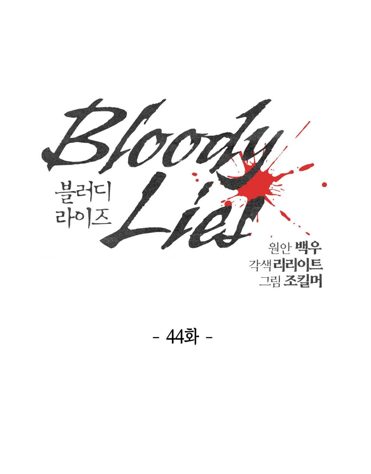 LỜI NÓI DỐI ĐẪM MÁU Chapter 44 Trang 58