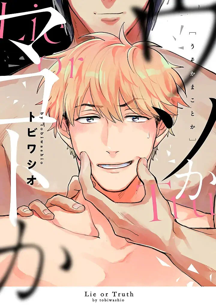 [END] Lời Nói Dối Hay Sự Thật Chapter 1 Trang 3