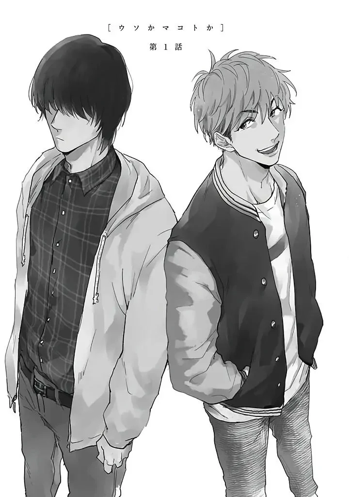 [END] Lời Nói Dối Hay Sự Thật Chapter 1 Trang 4