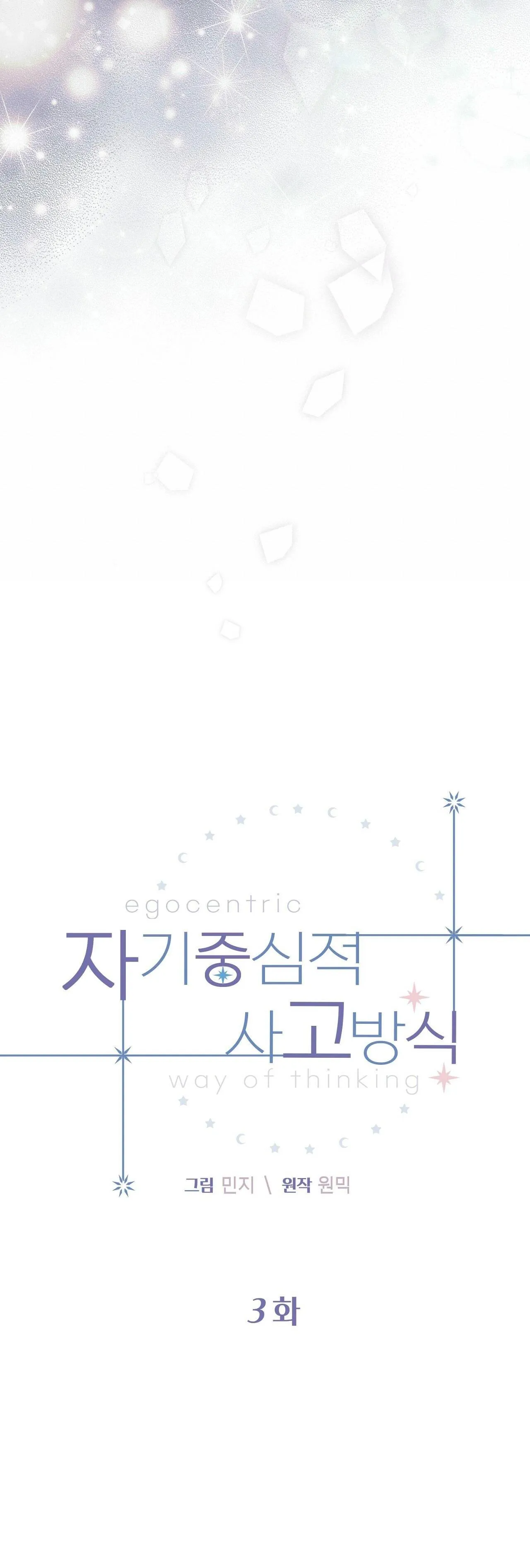 LỐI SỐNG ÍCH KỶ Chapter 3 Trang 9