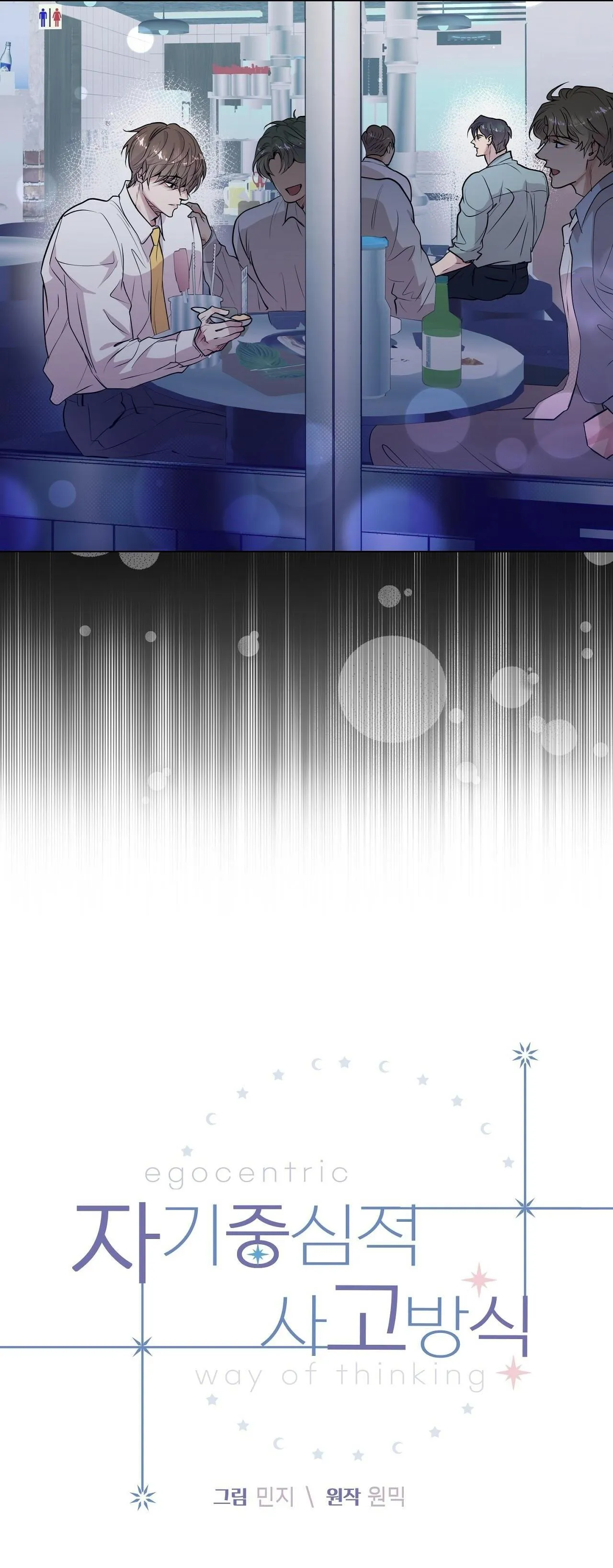 LỐI SỐNG ÍCH KỶ Chapter 8 Trang 4