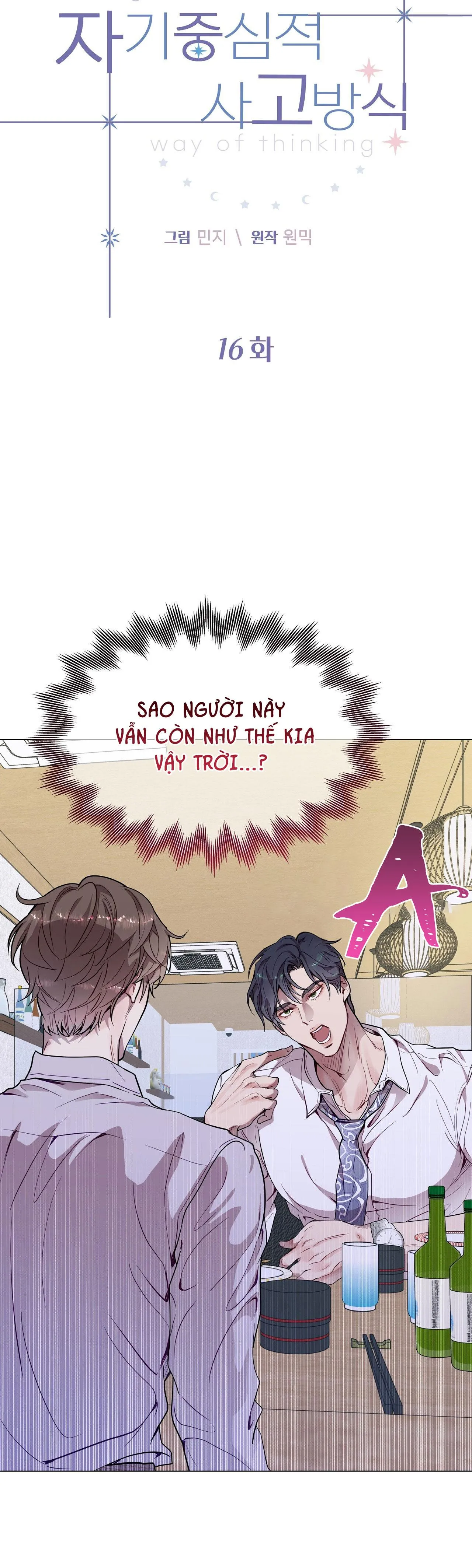 LỐI SỐNG ÍCH KỶ Chapter 16 Trang 7