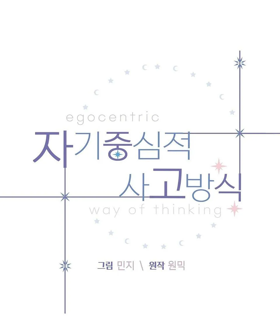 LỐI SỐNG ÍCH KỶ Chapter 31 Trang 15