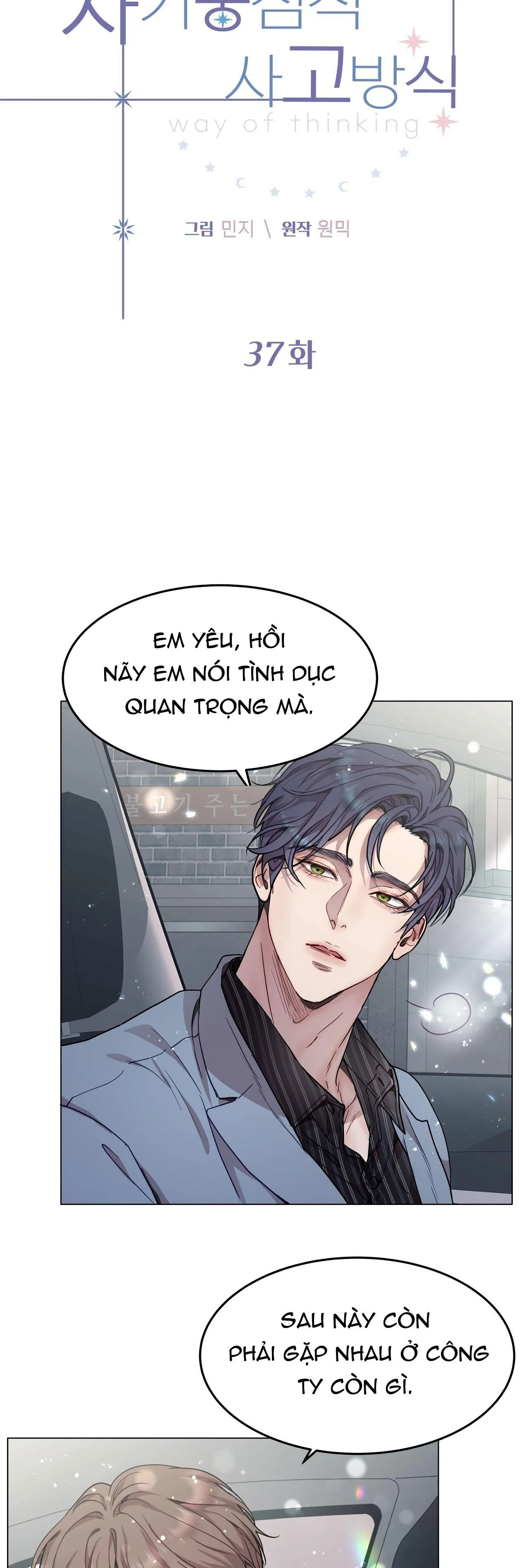 LỐI SỐNG ÍCH KỶ Chapter 37 Trang 4