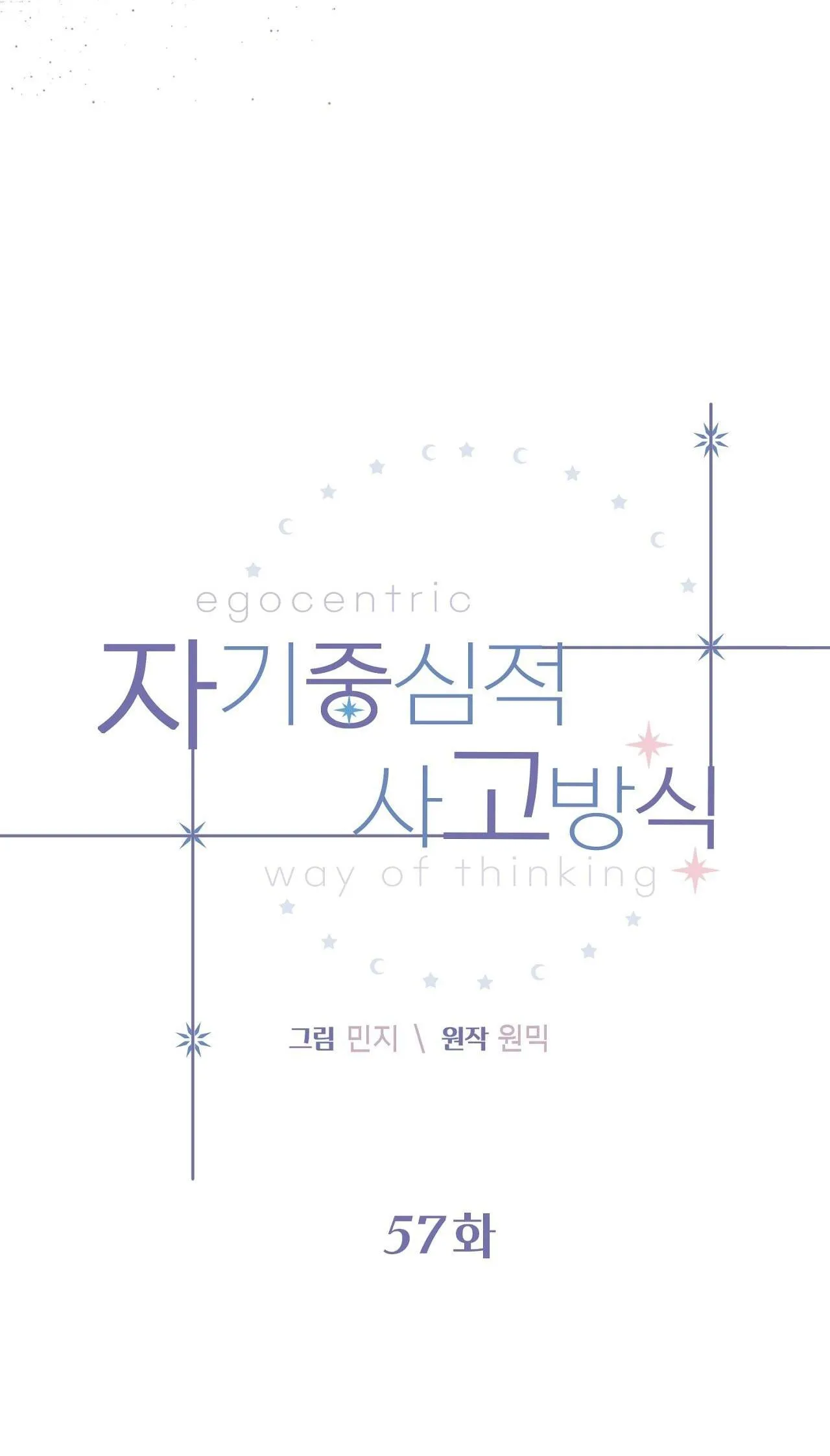 LỐI SỐNG ÍCH KỶ Chapter 57 Trang 6