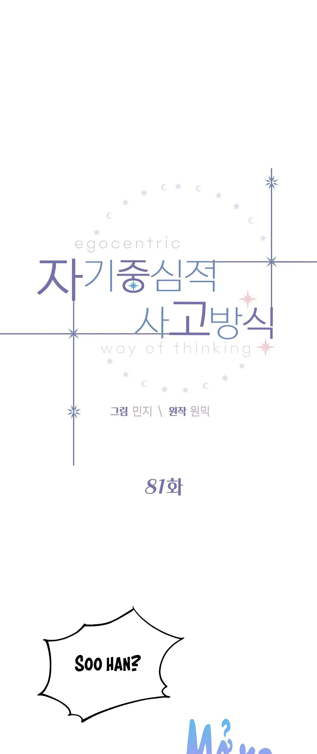 LỐI SỐNG ÍCH KỶ Chapter 81 Trang 13