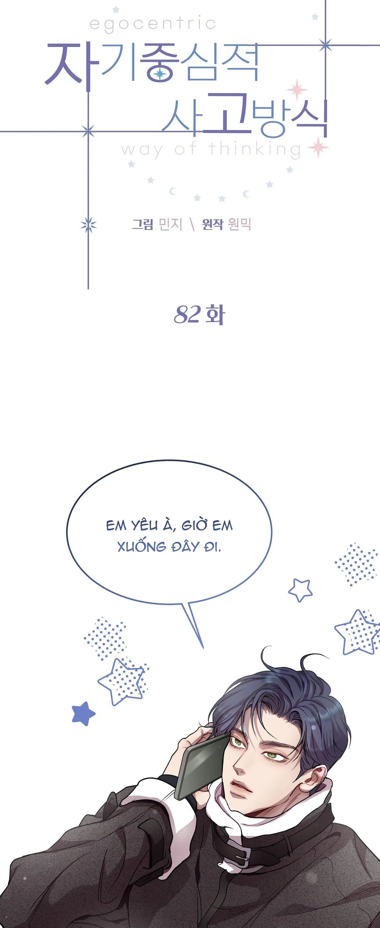 LỐI SỐNG ÍCH KỶ Chapter 82 Trang 10