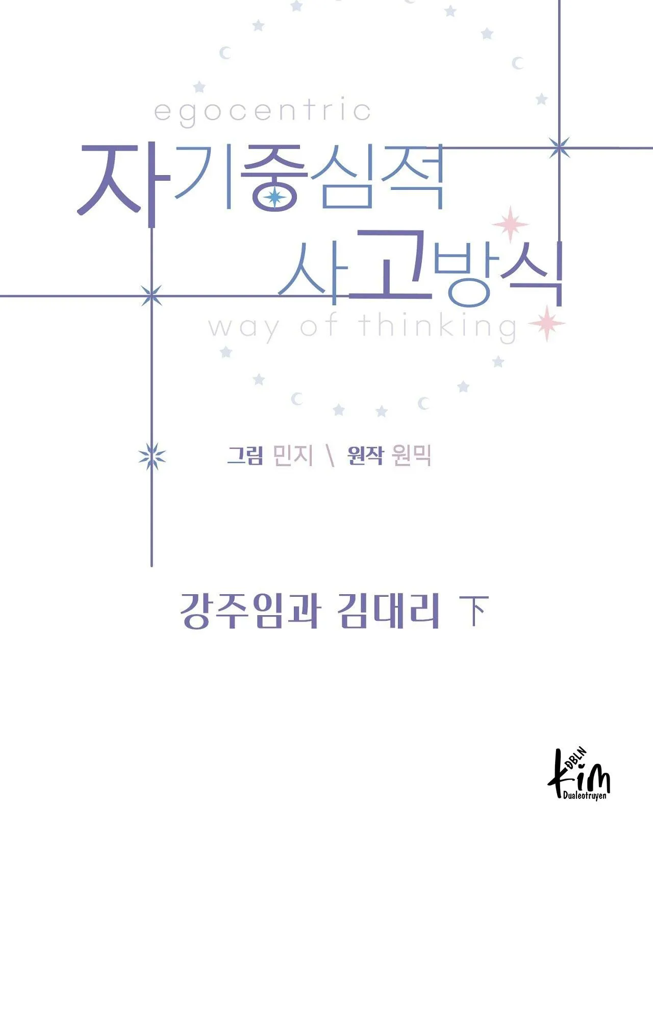 LỐI SỐNG ÍCH KỶ Chapter 91 Trang 10