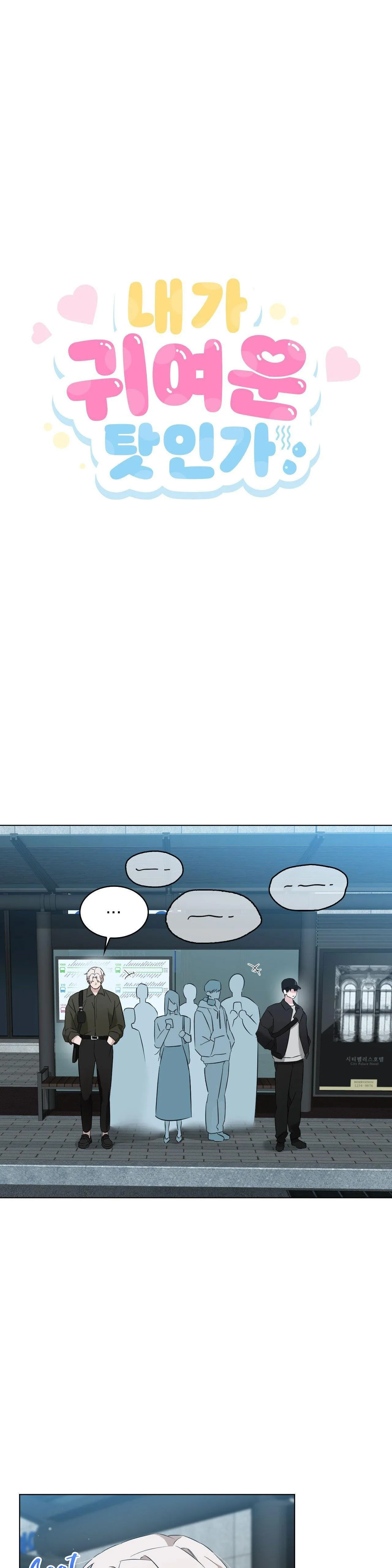 LỖI TẠI DỄ THƯƠNG Chapter 18 Trang 10