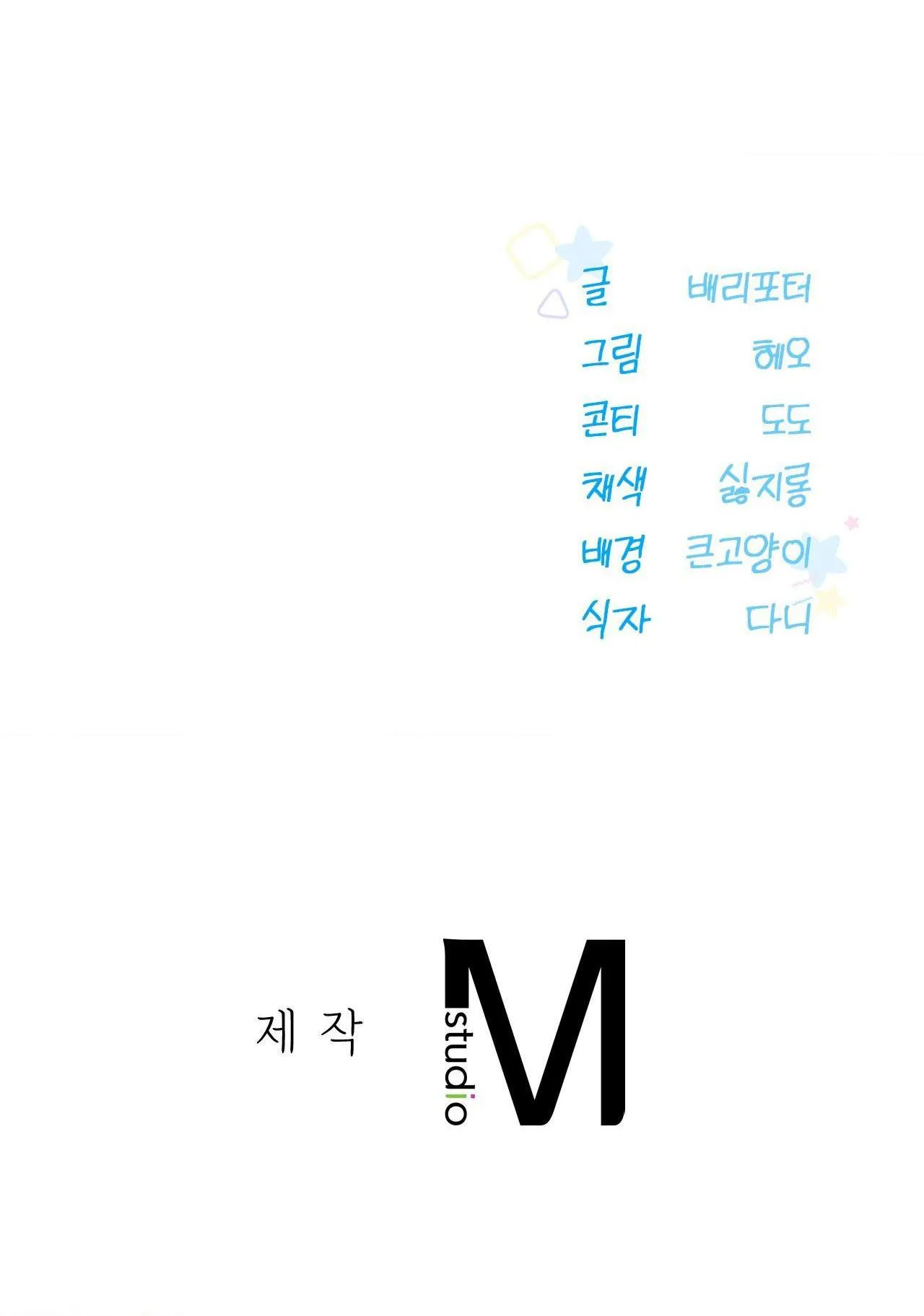 LỖI TẠI DỄ THƯƠNG Chapter 22 Trang 31