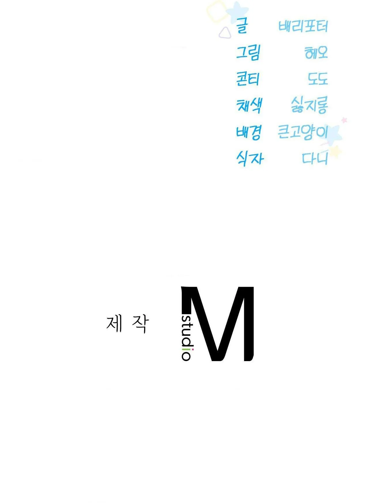 LỖI TẠI DỄ THƯƠNG Chapter 27 Trang 99