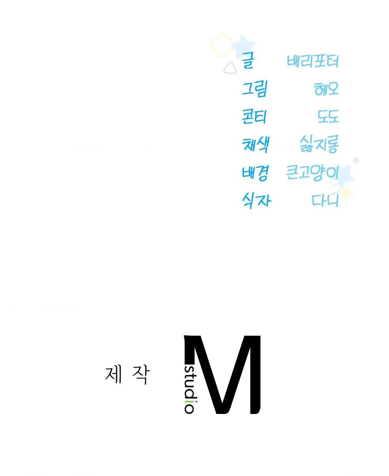 LỖI TẠI DỄ THƯƠNG Chapter 29 Trang 36