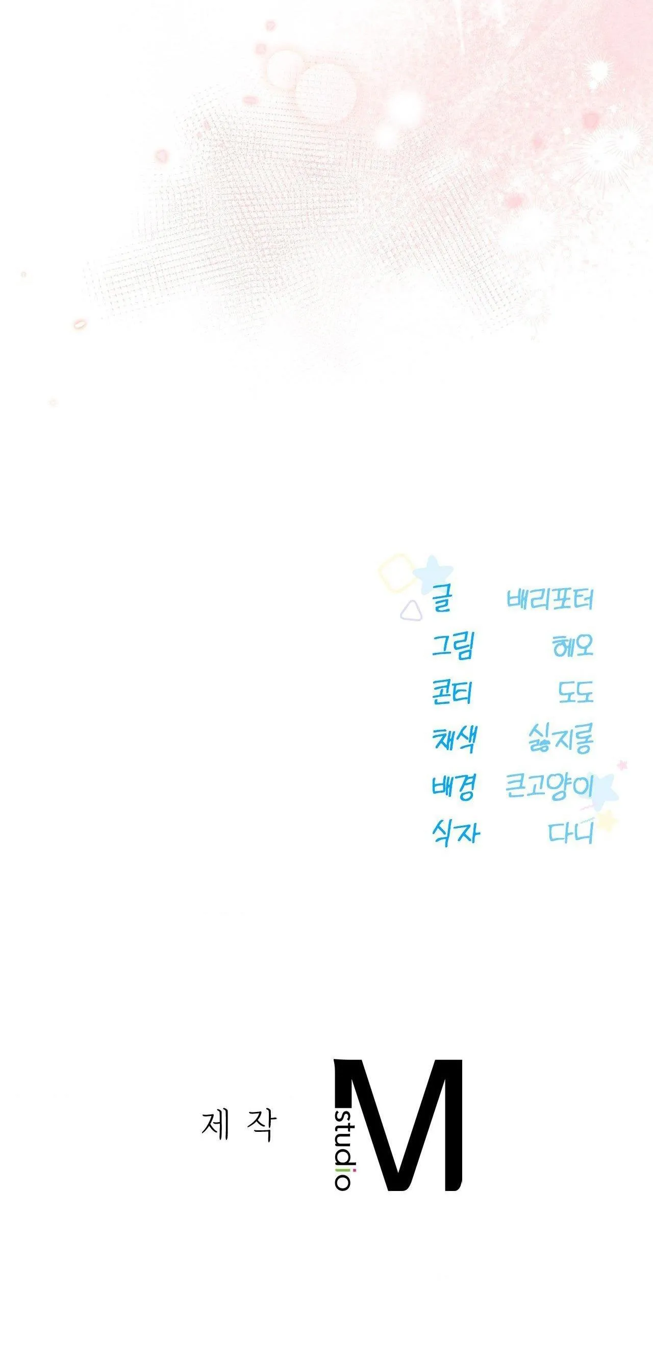 LỖI TẠI DỄ THƯƠNG Chapter 44 Trang 66