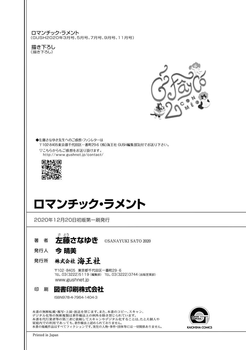 Lời than thở lãng mạn Chapter 6 Trang 9