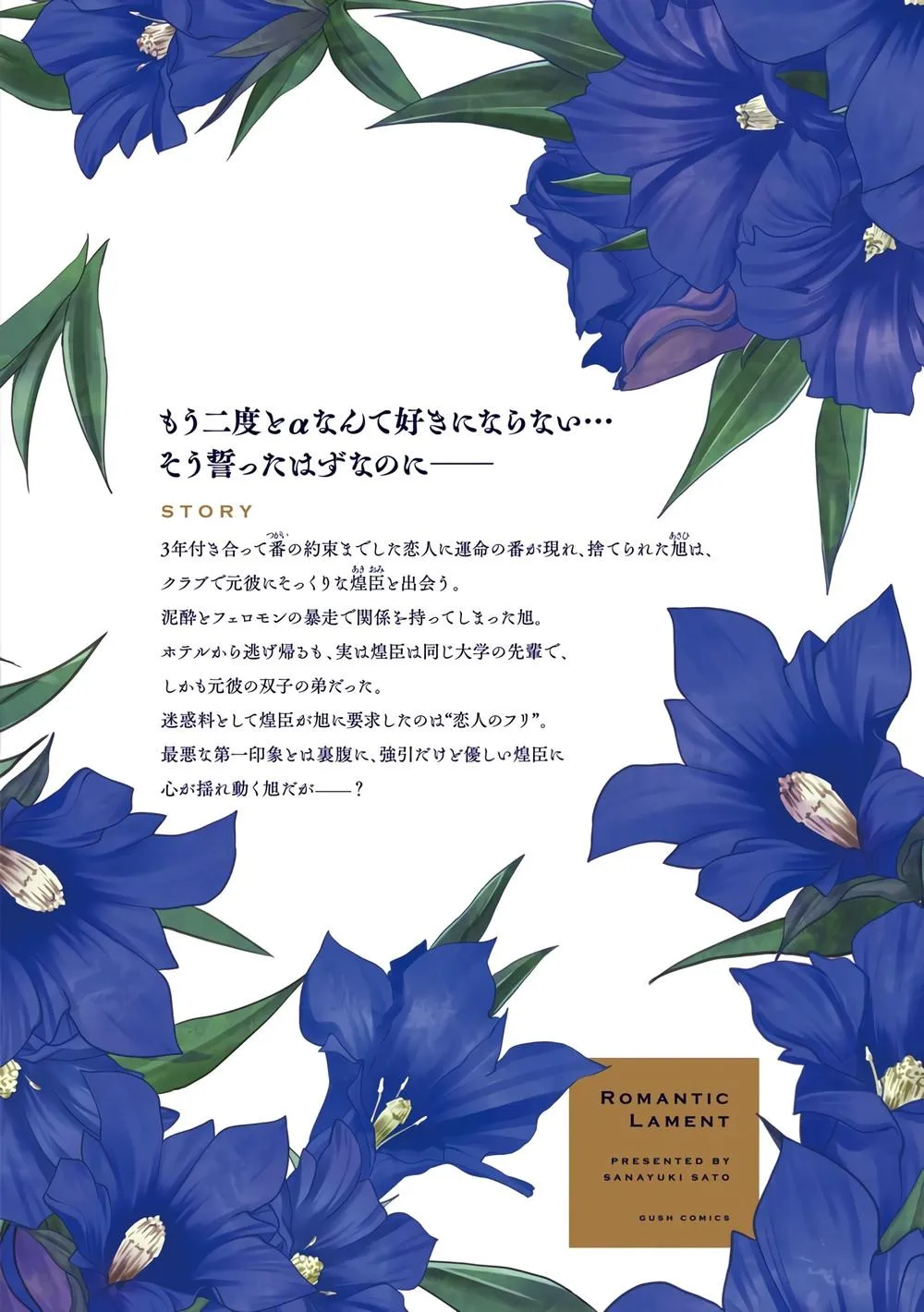 Lời than thở lãng mạn Chapter 6 Trang 10